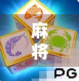 麻将胡了网站版，指尖上的国粹狂欢，你还在用手机APP吗？